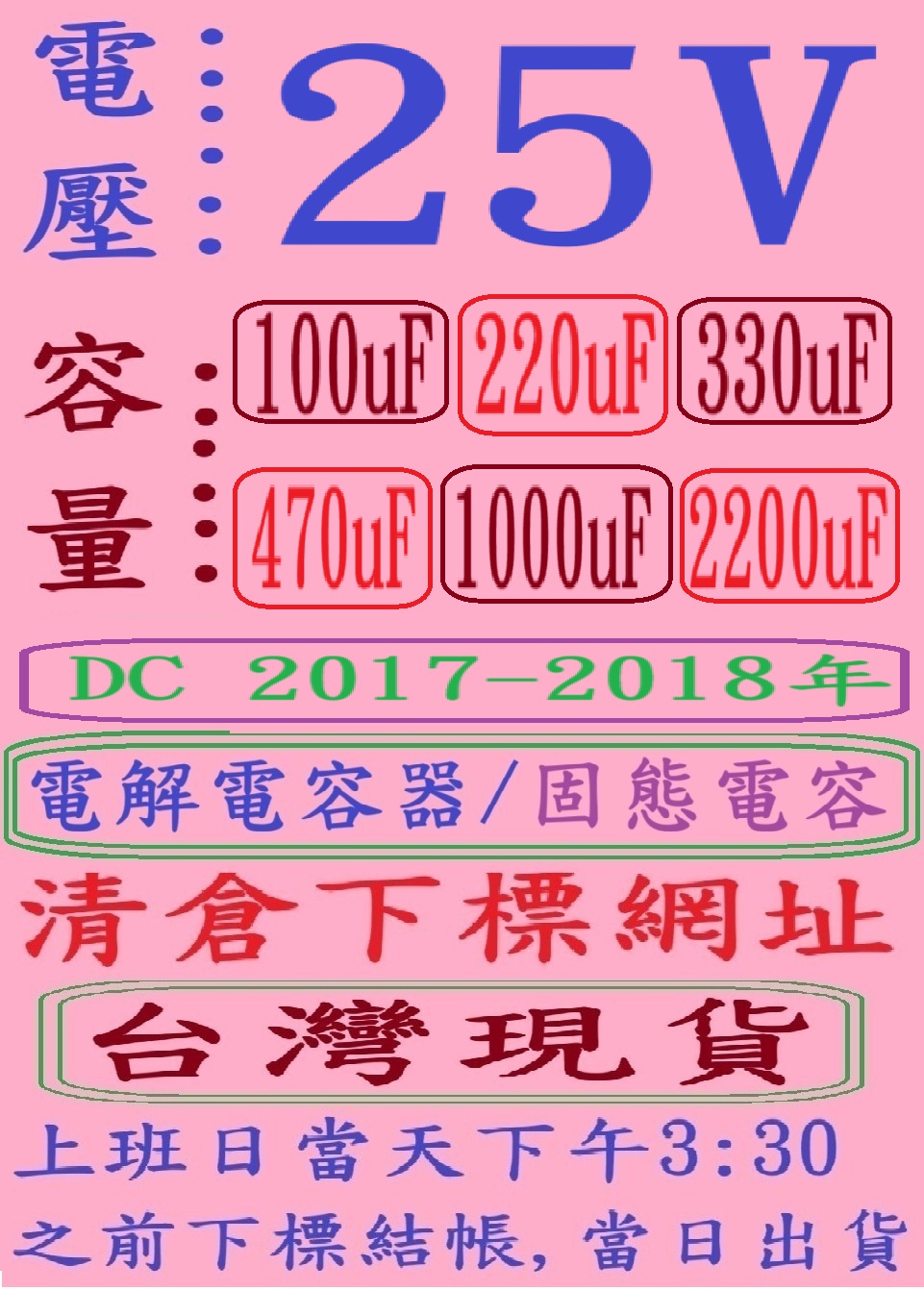 蝦皮拍賣