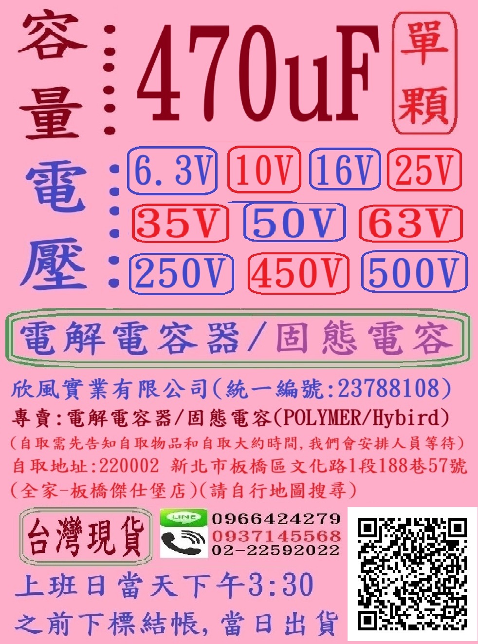 蝦皮拍賣