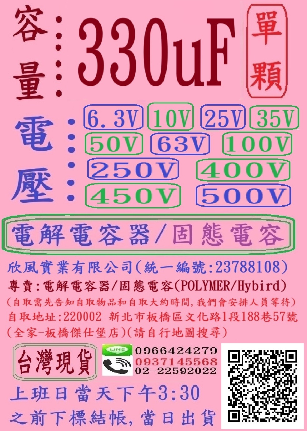 蝦皮拍賣
